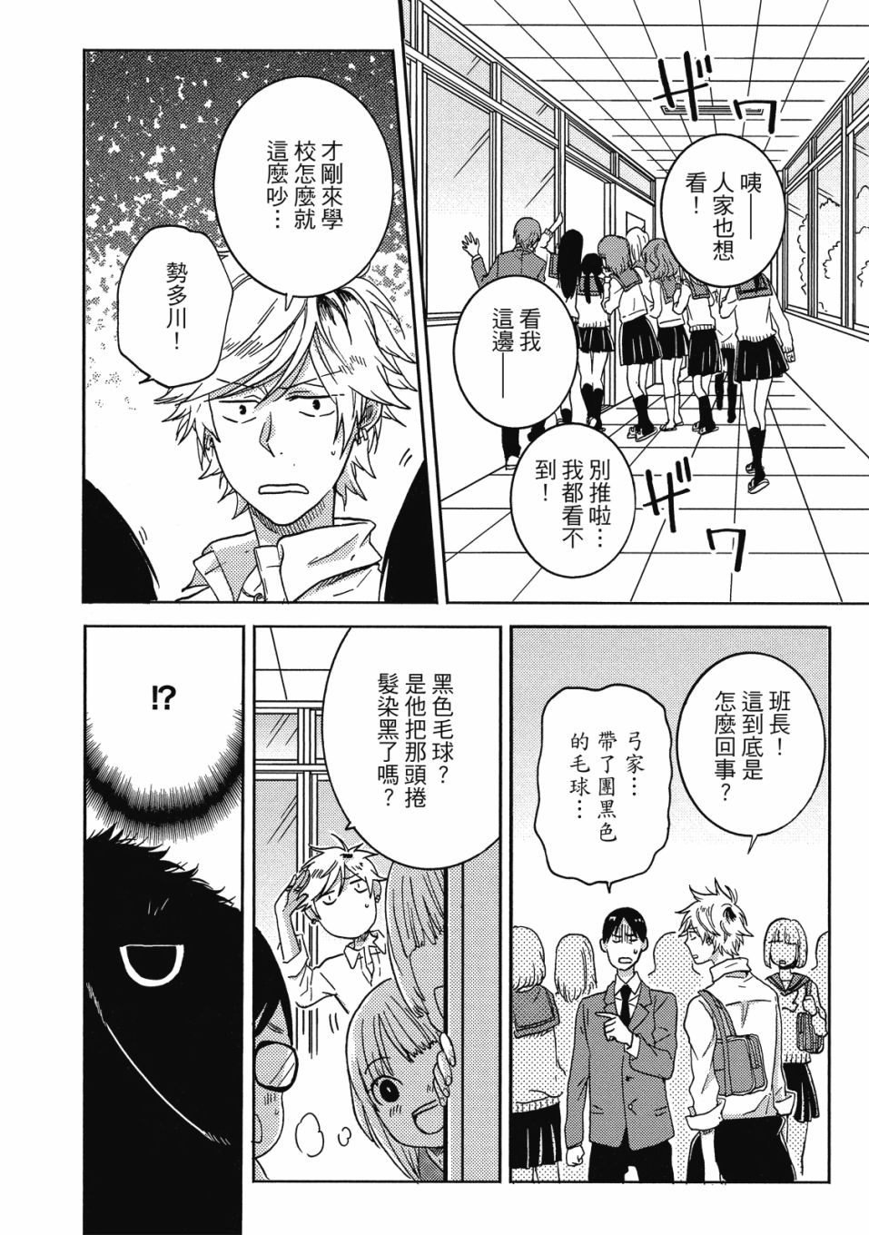 55话54