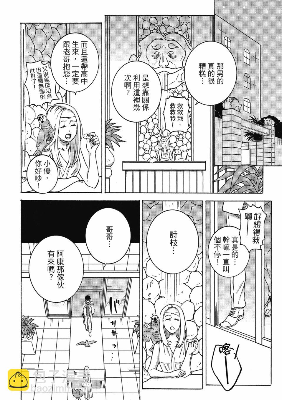 55话6