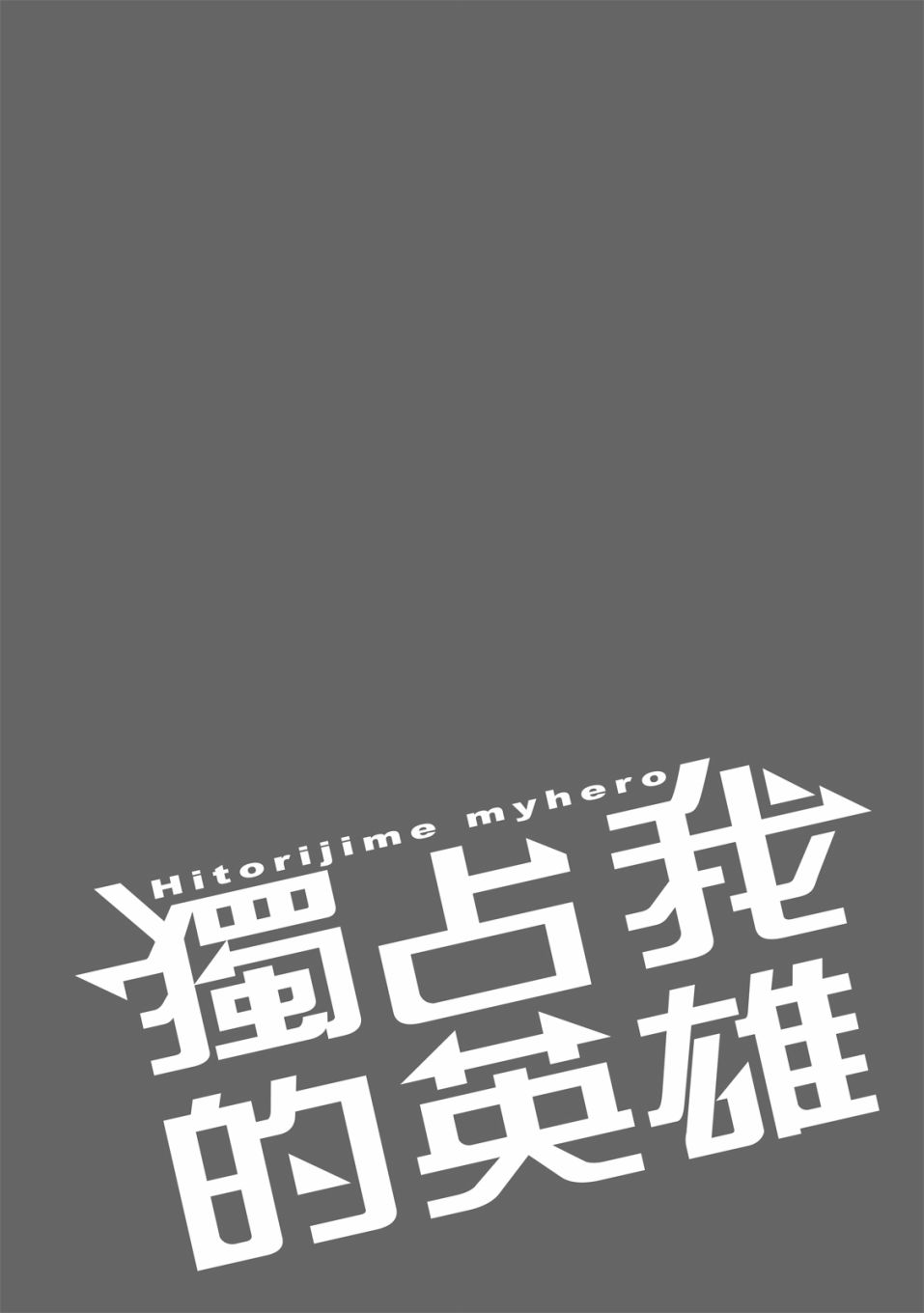 55话62