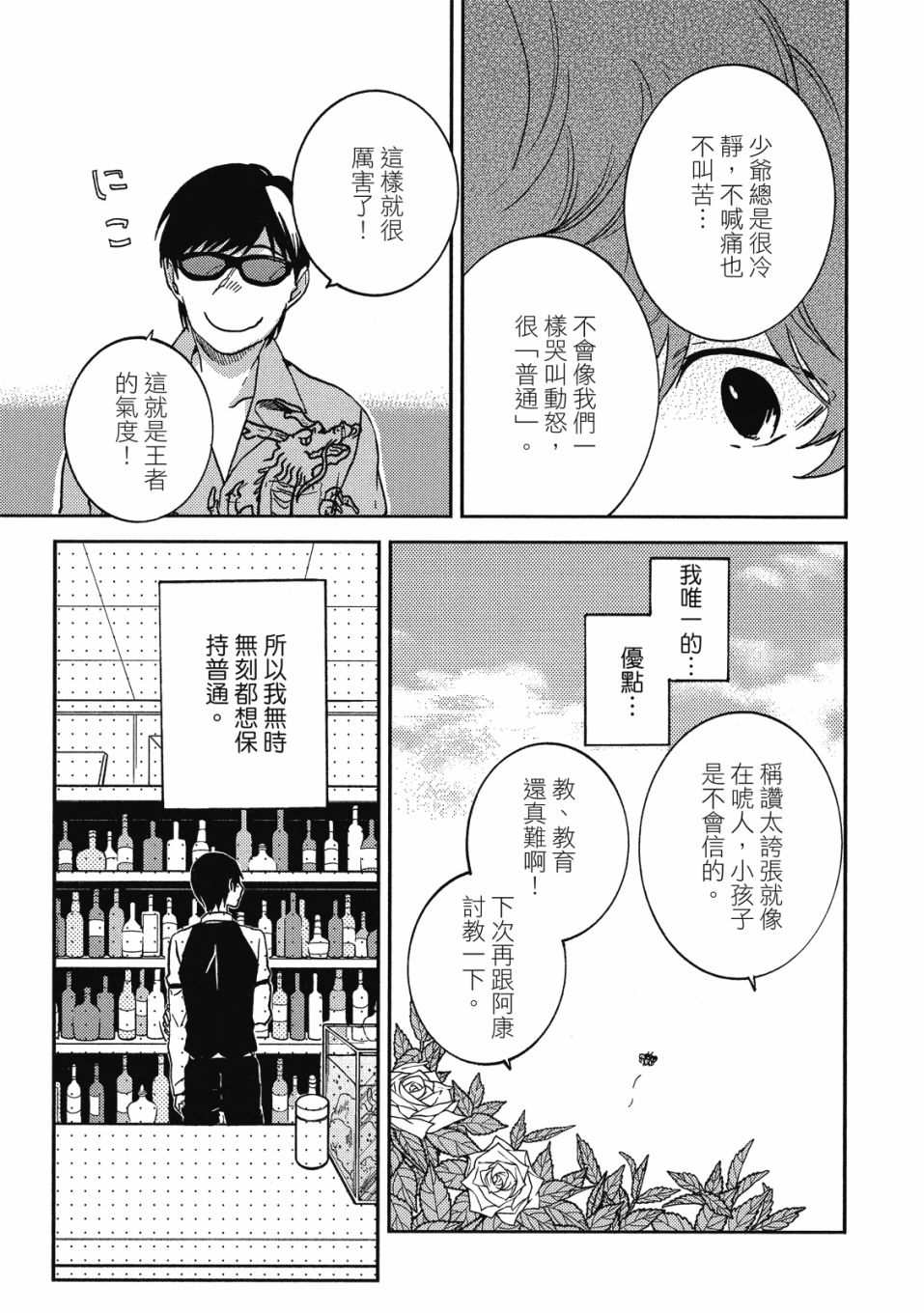55话65