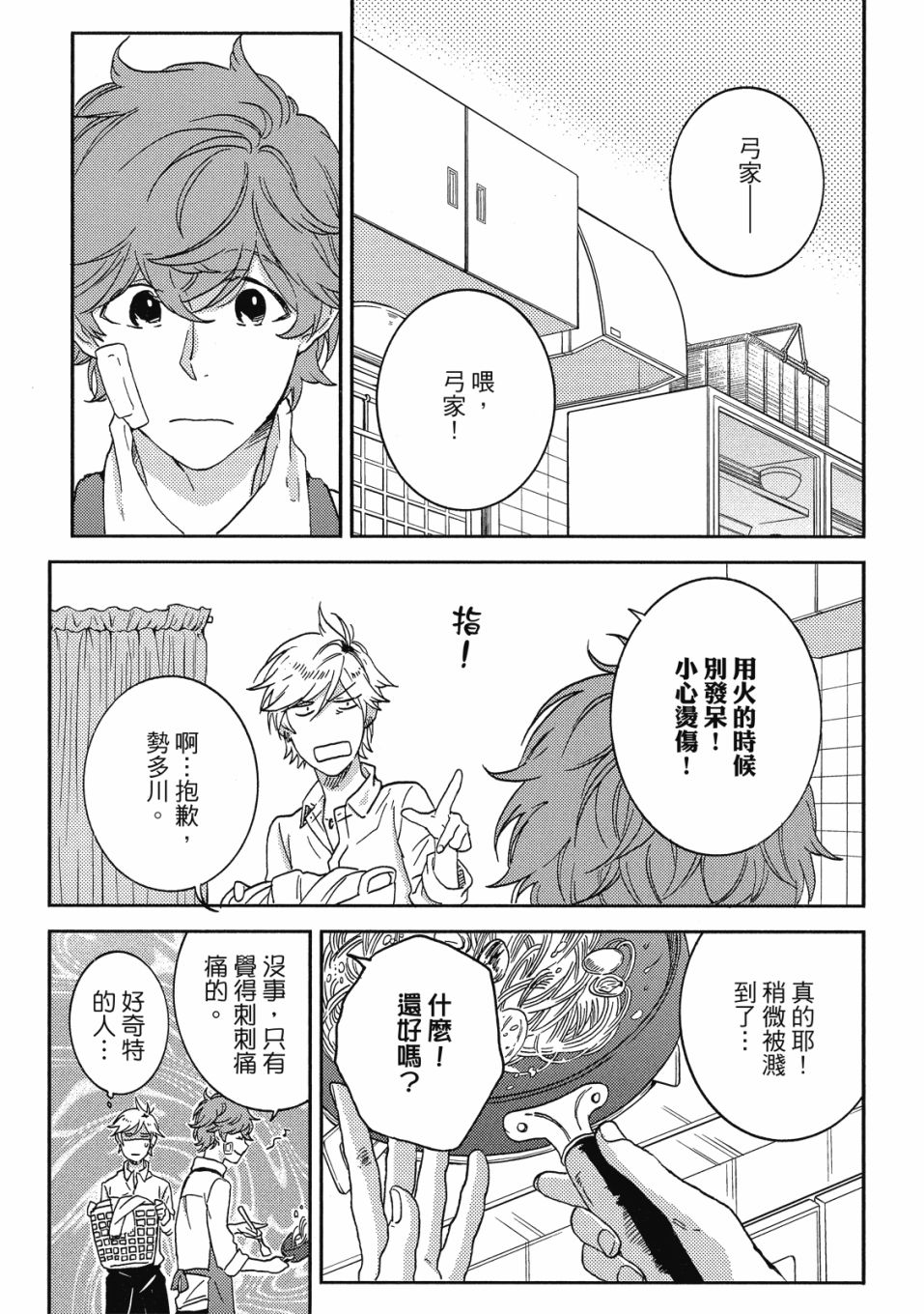 55话67