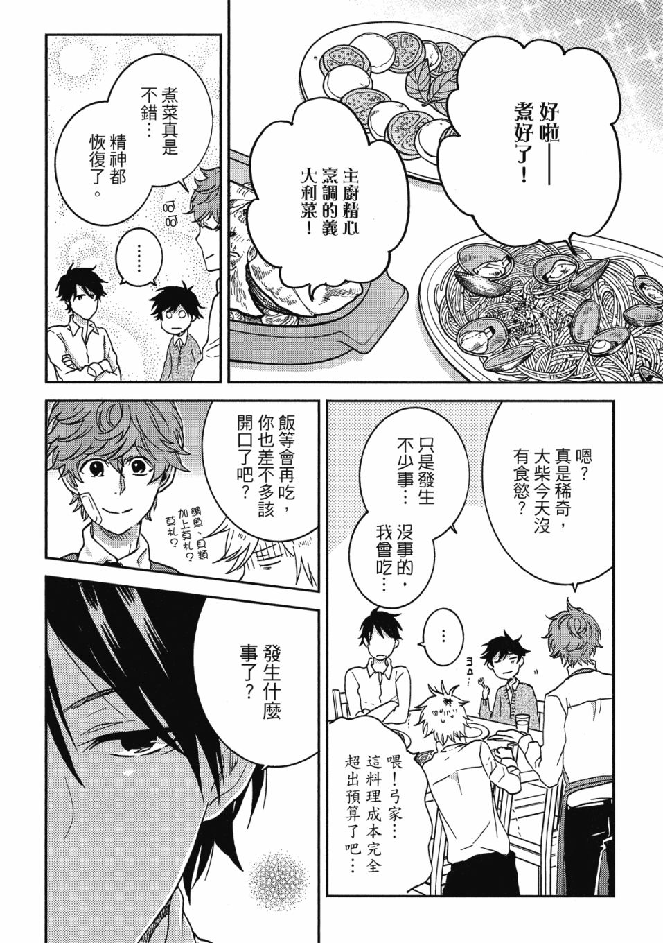 55话70