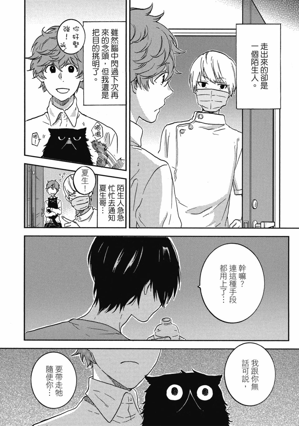 55话76