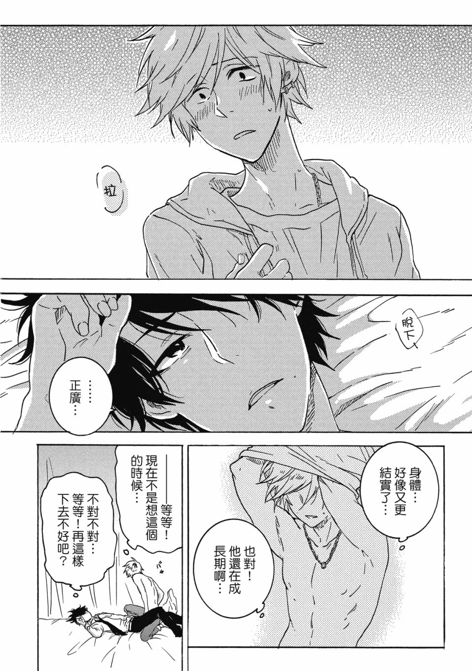 55话8
