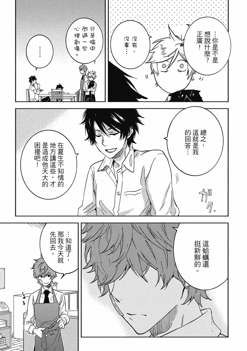 55话85