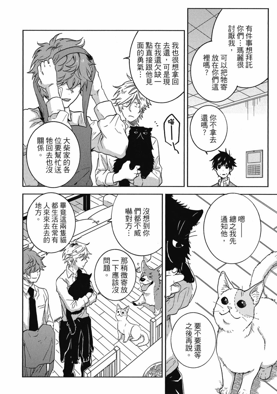 55话86