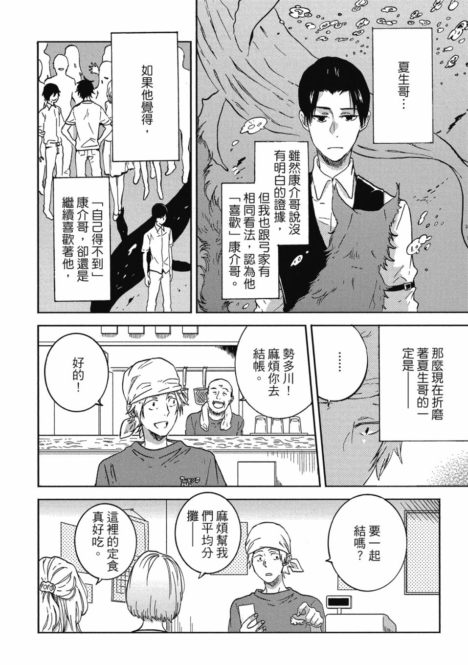 55话94