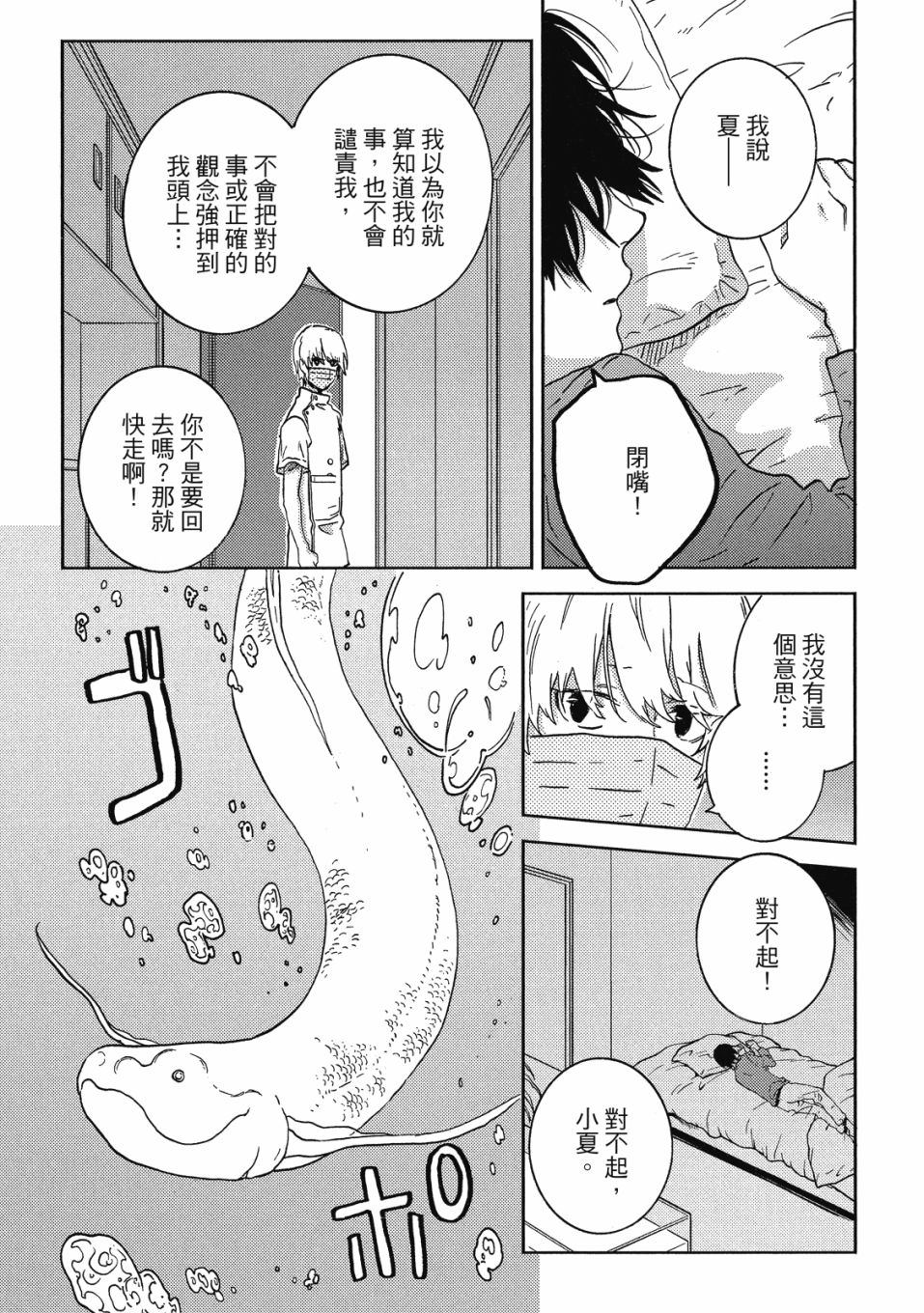 55话97