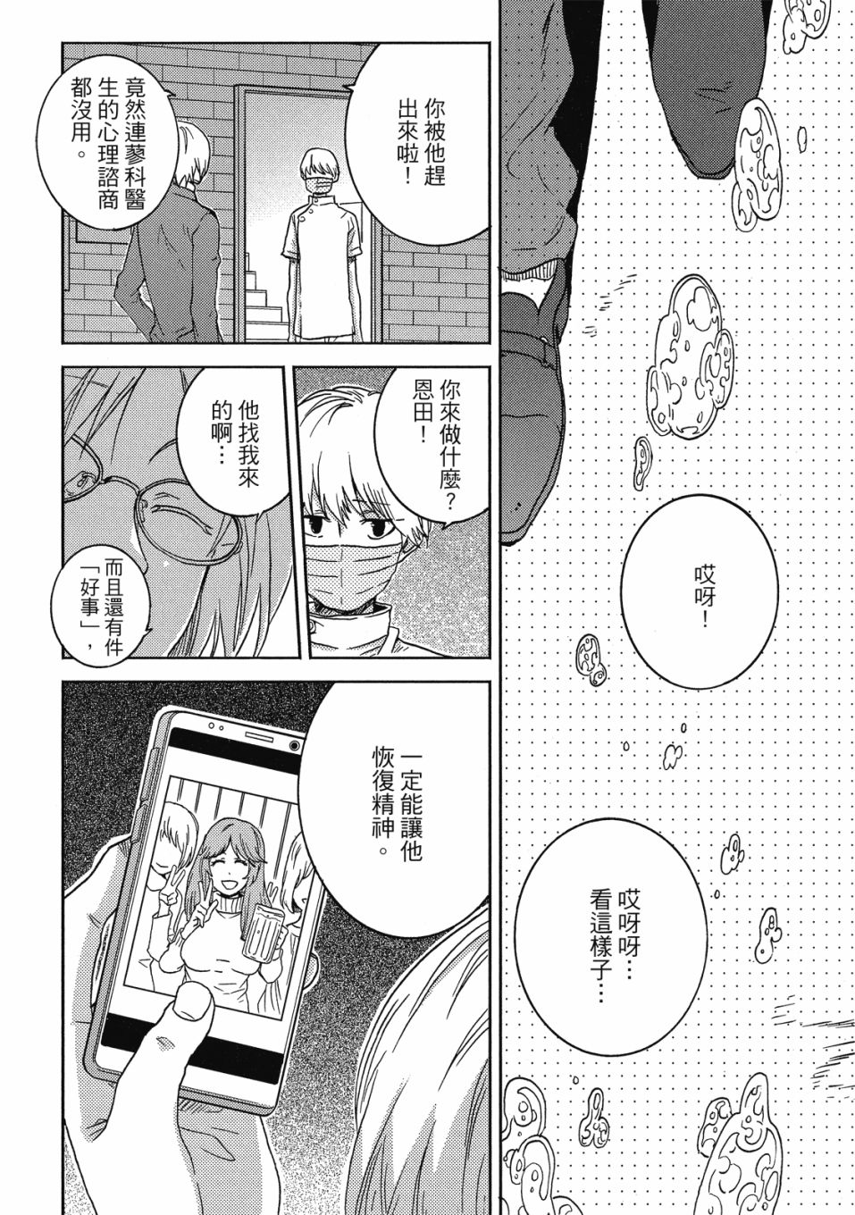 55话98