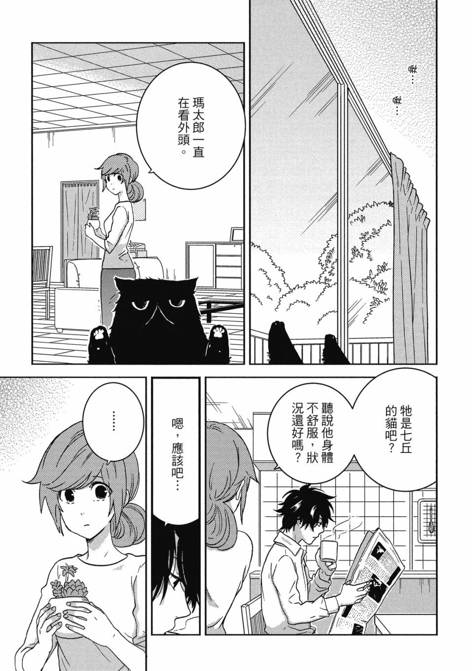 55话99
