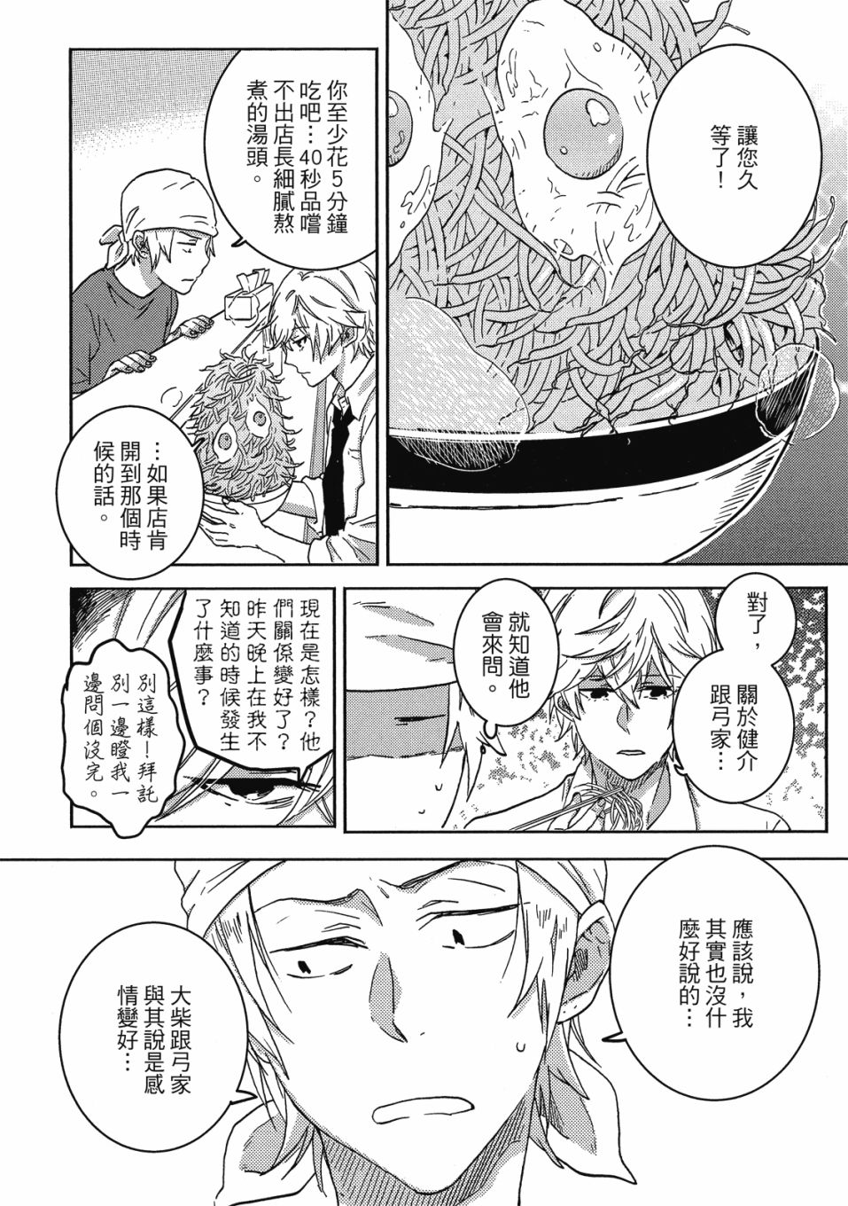 56话10