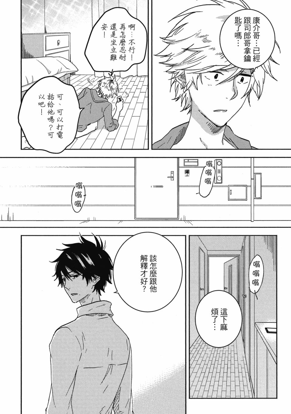 56话108