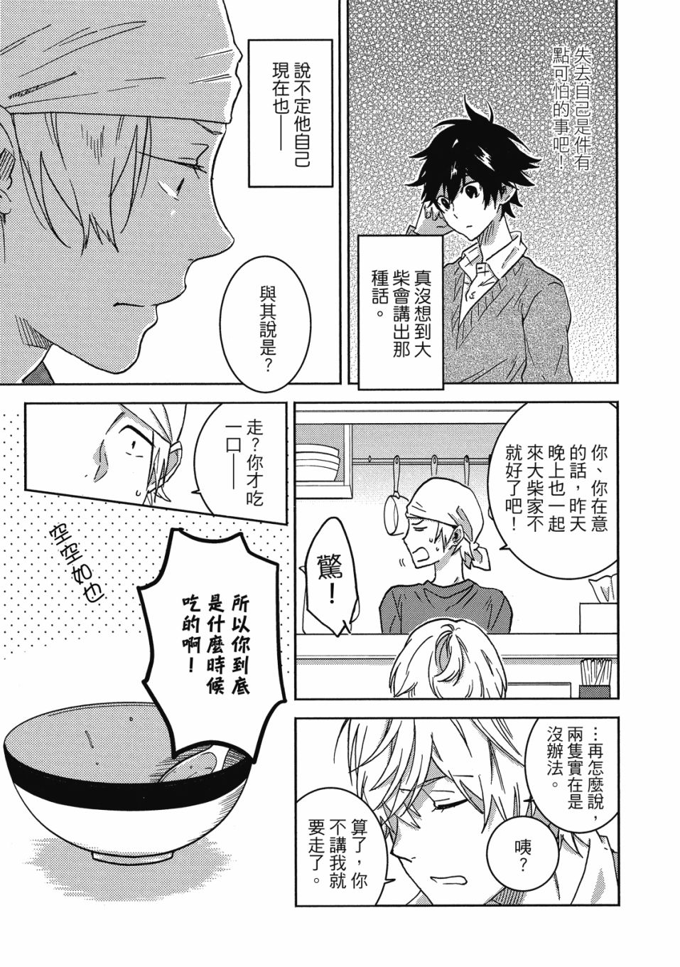 56话11