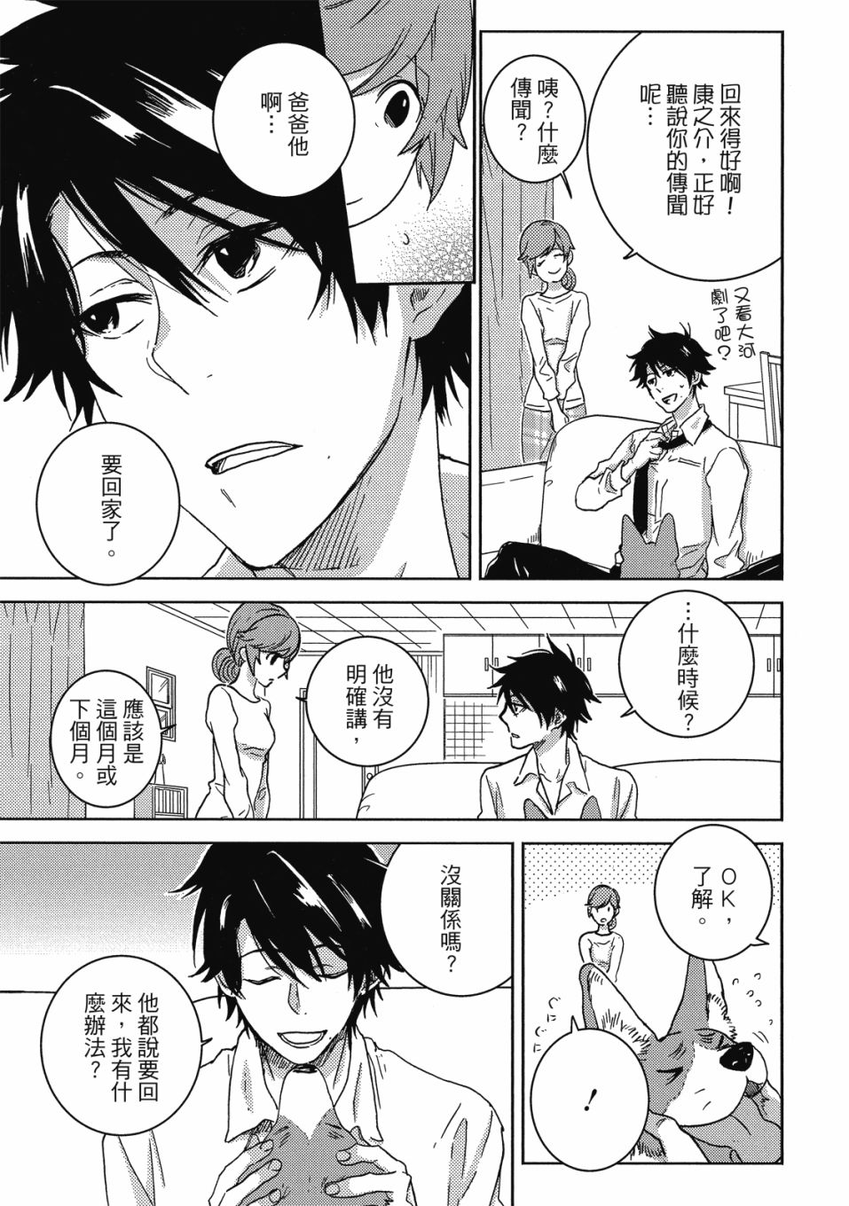56话113