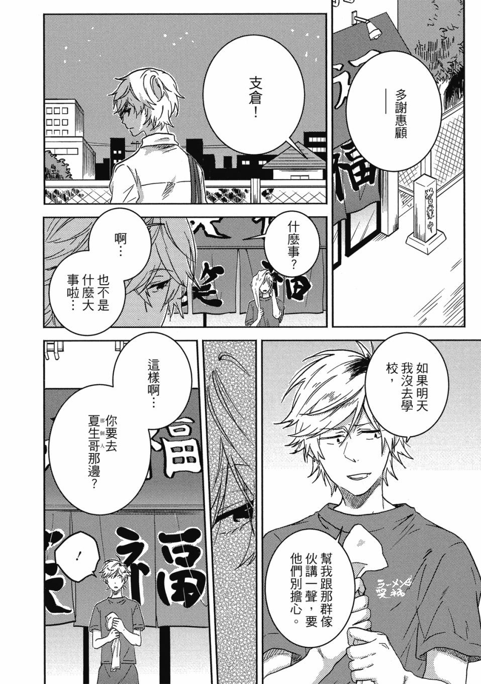 56话12