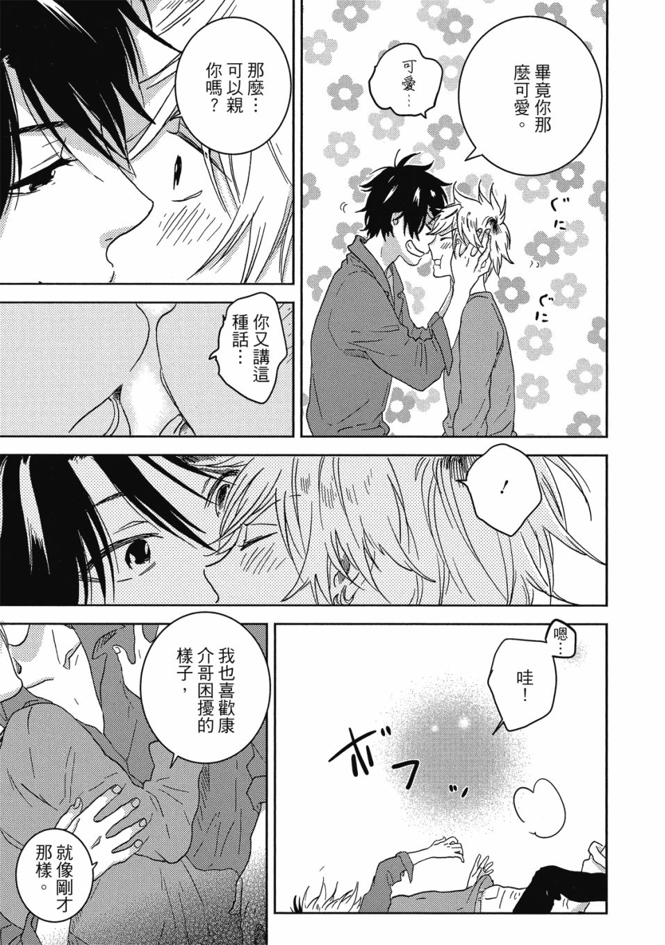 56话129