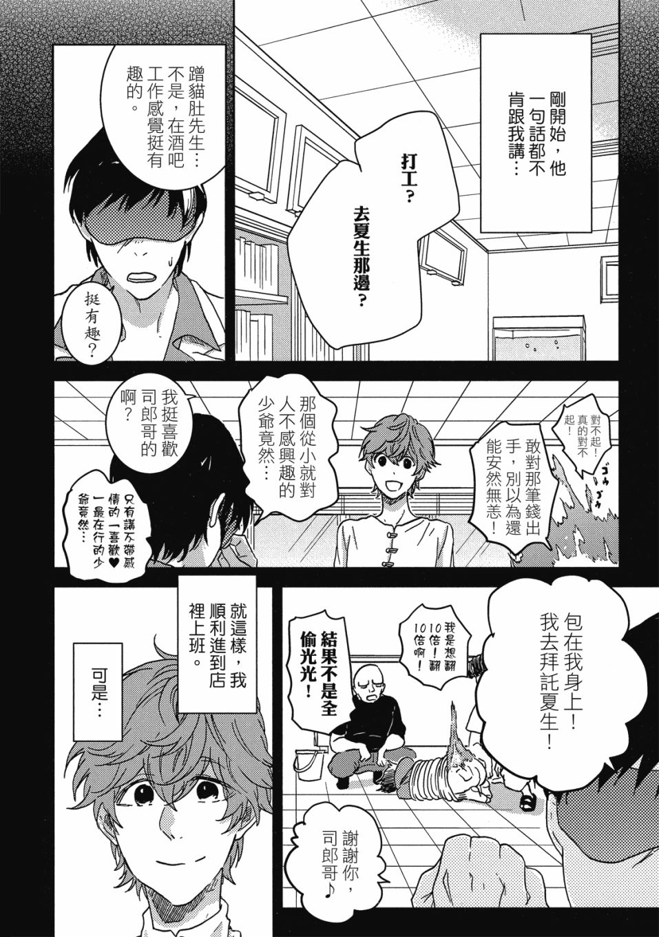 56话138