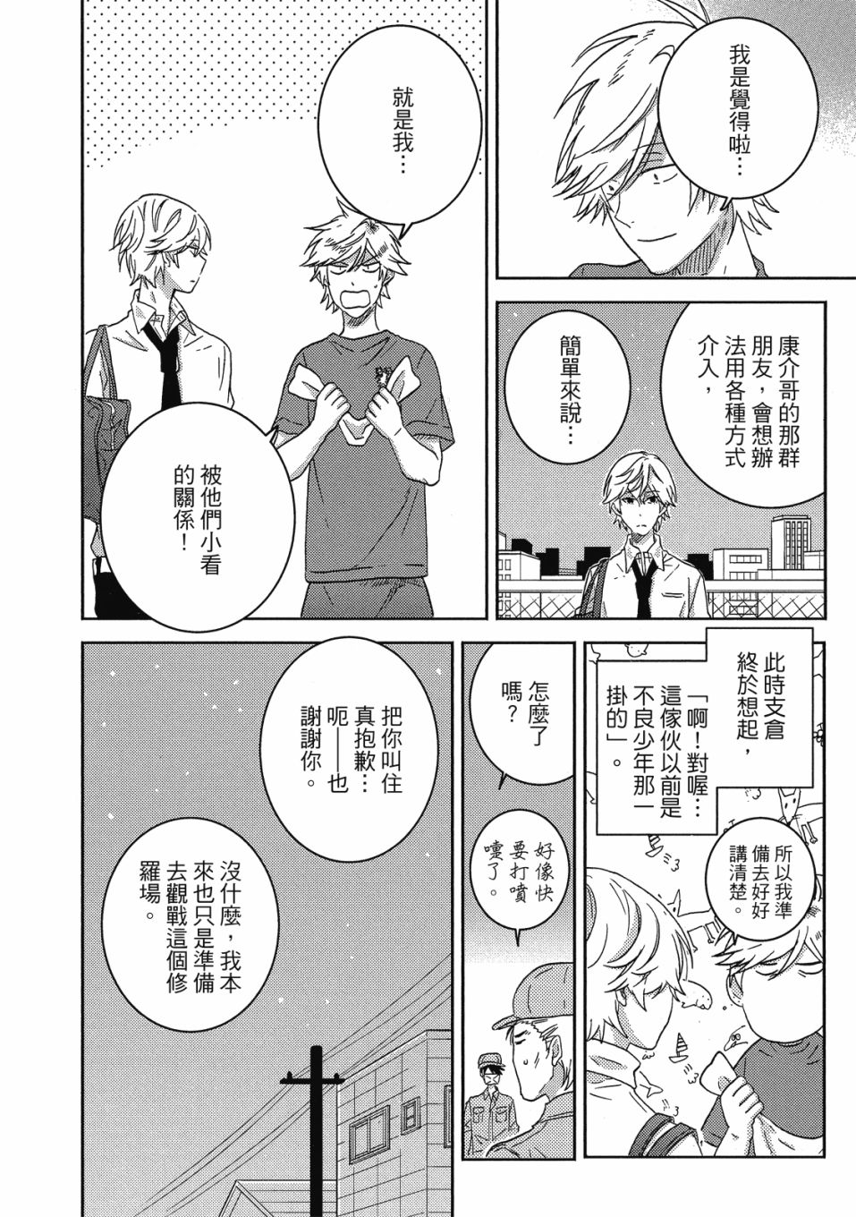 56话14