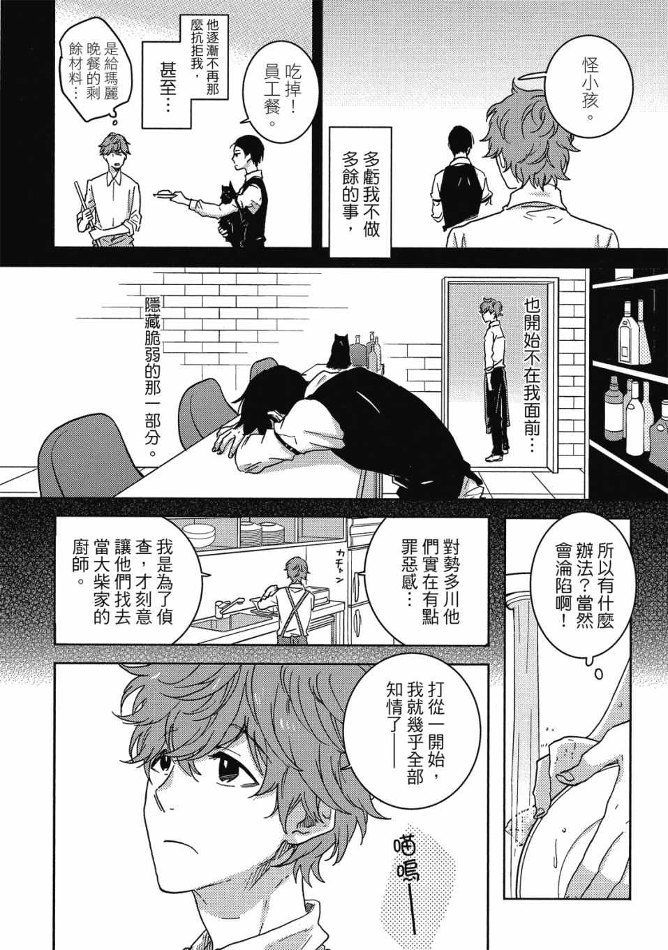 56话140