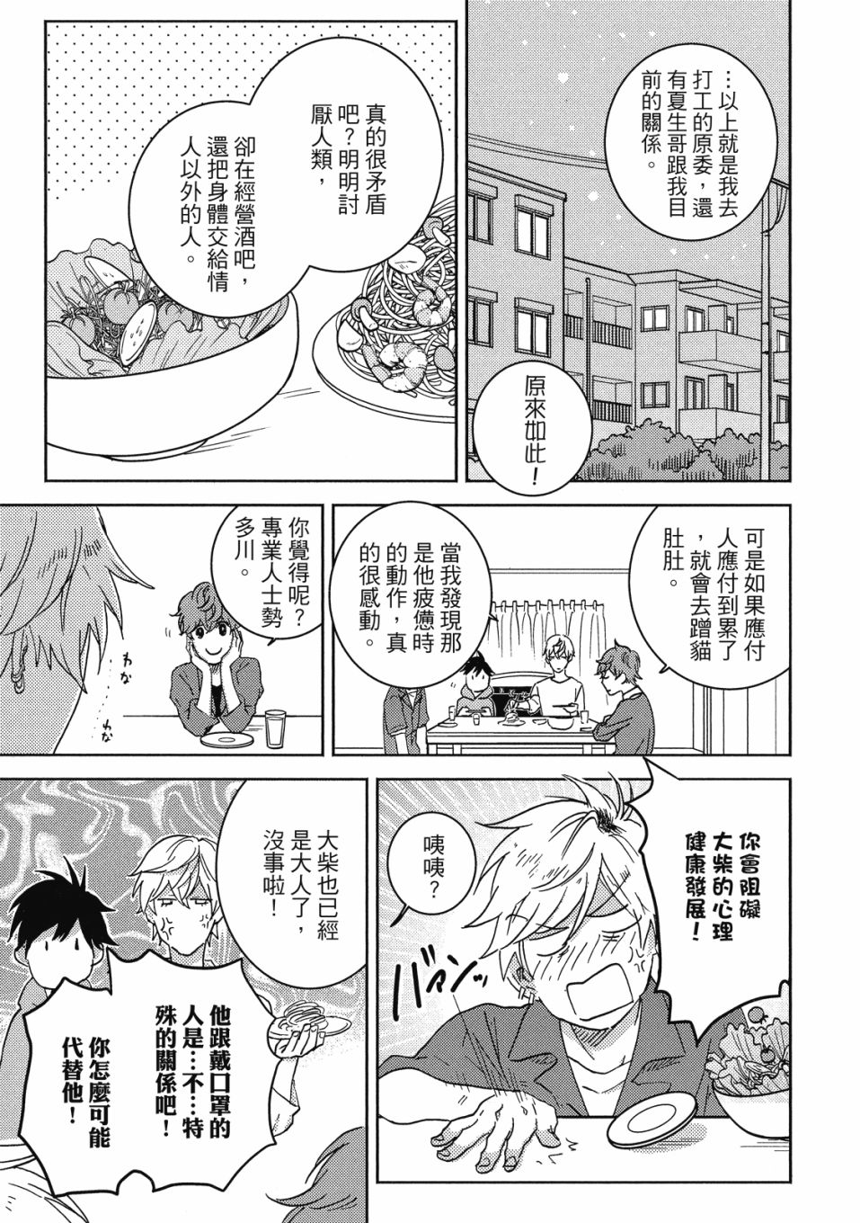 56话143