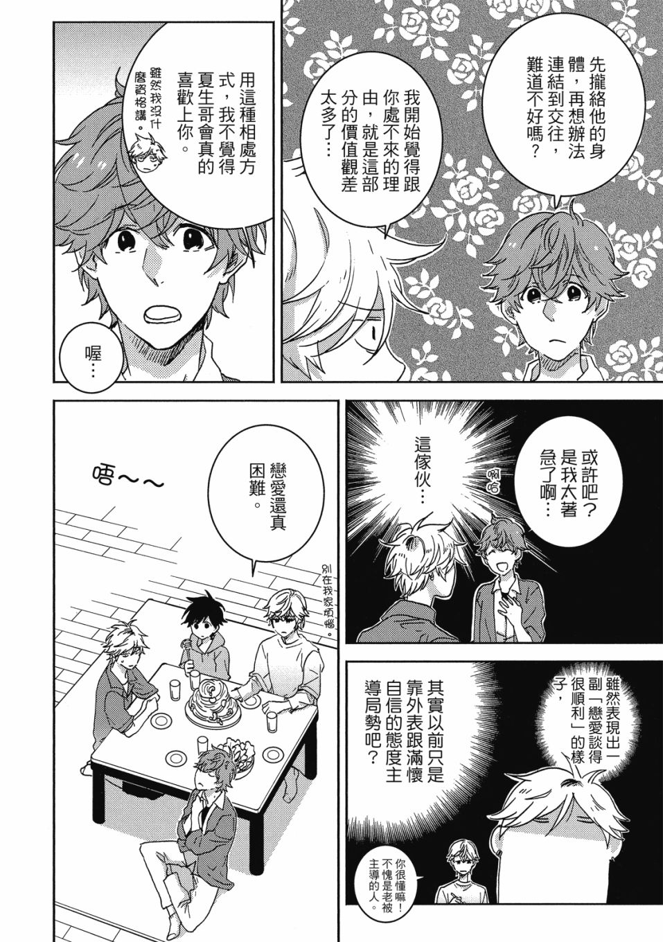 56话144