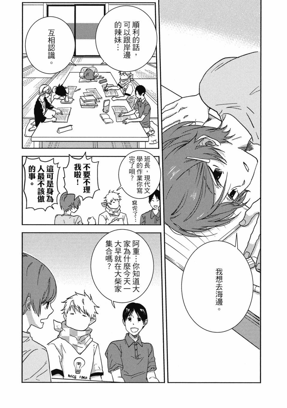 56话149
