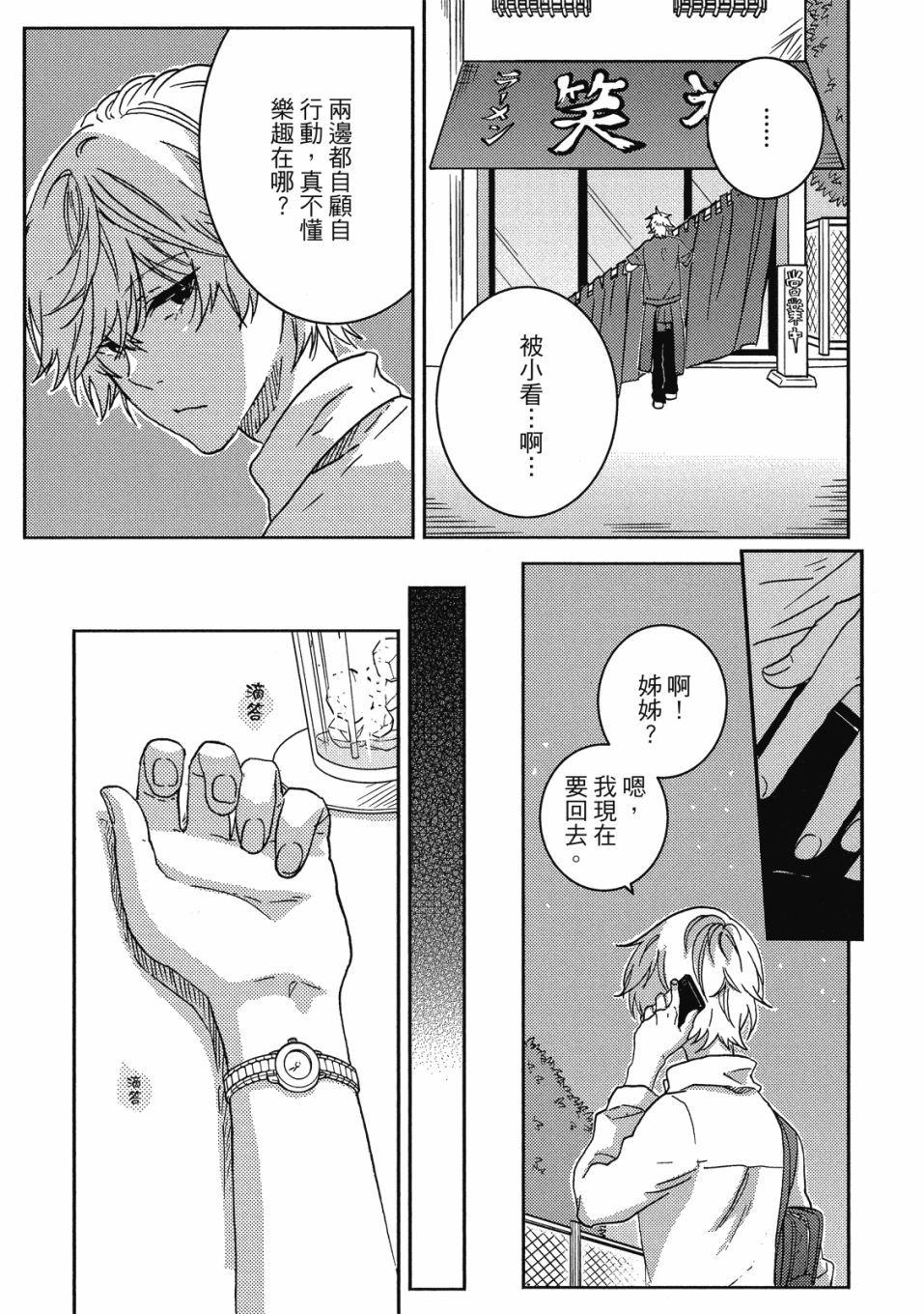 56话15
