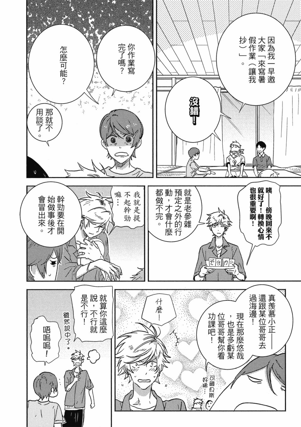 56话150