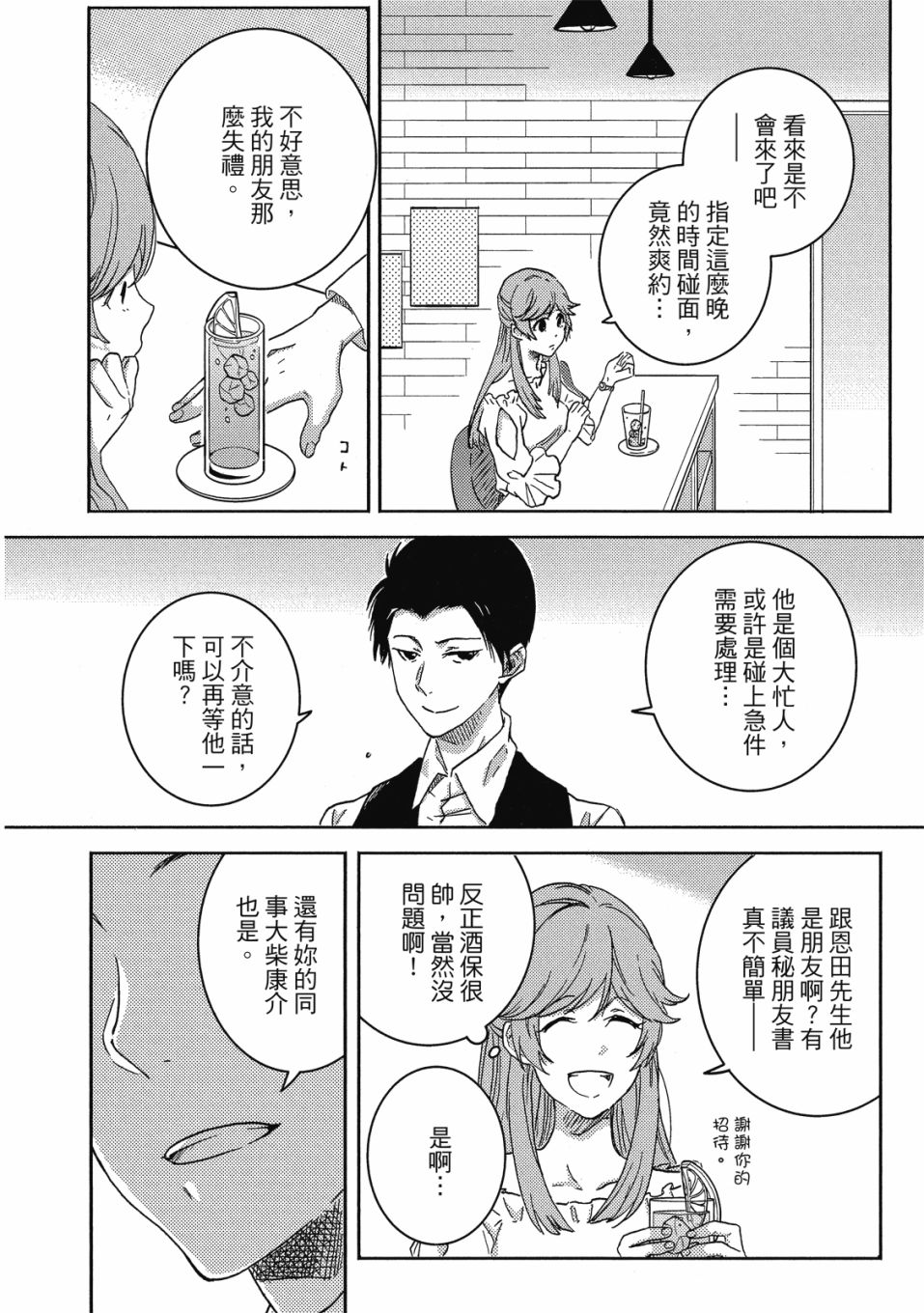 56话16