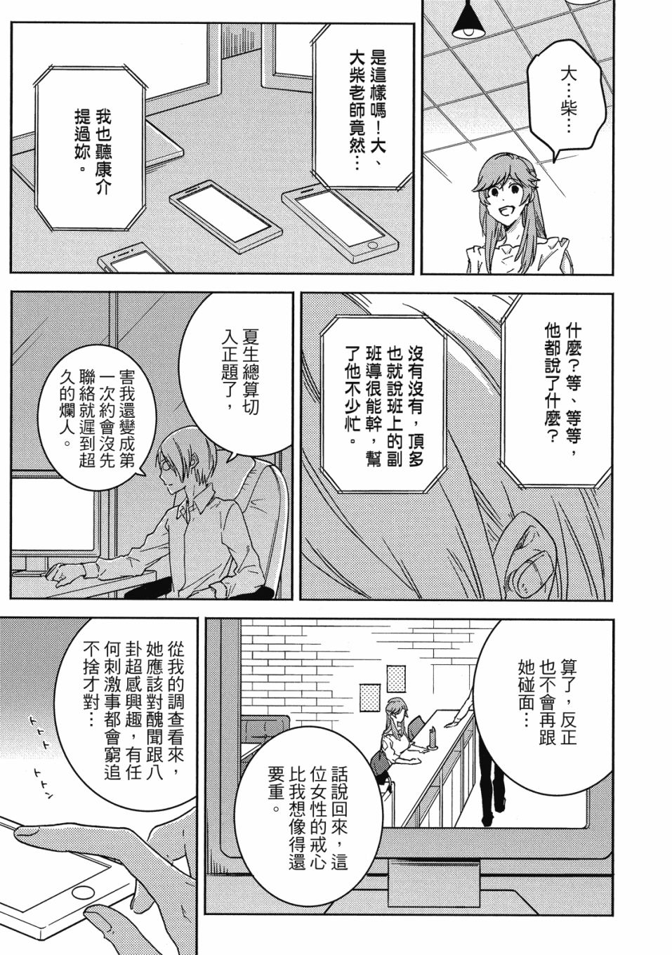 56话17