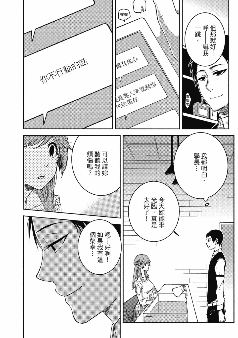 56话18