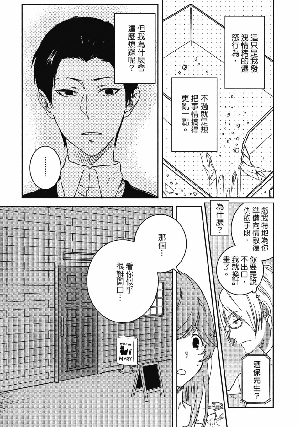 56话19