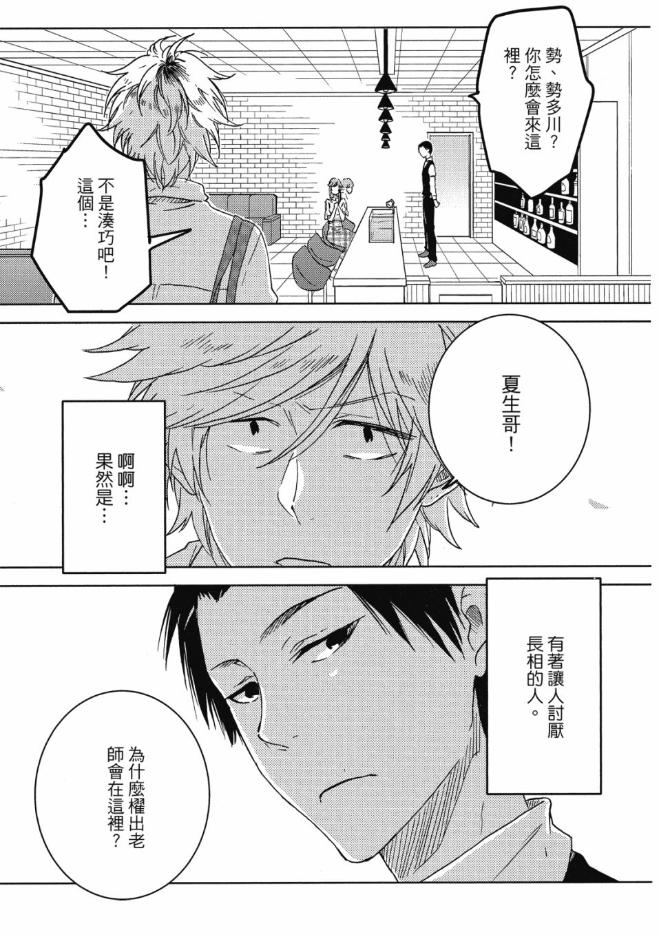 56话21