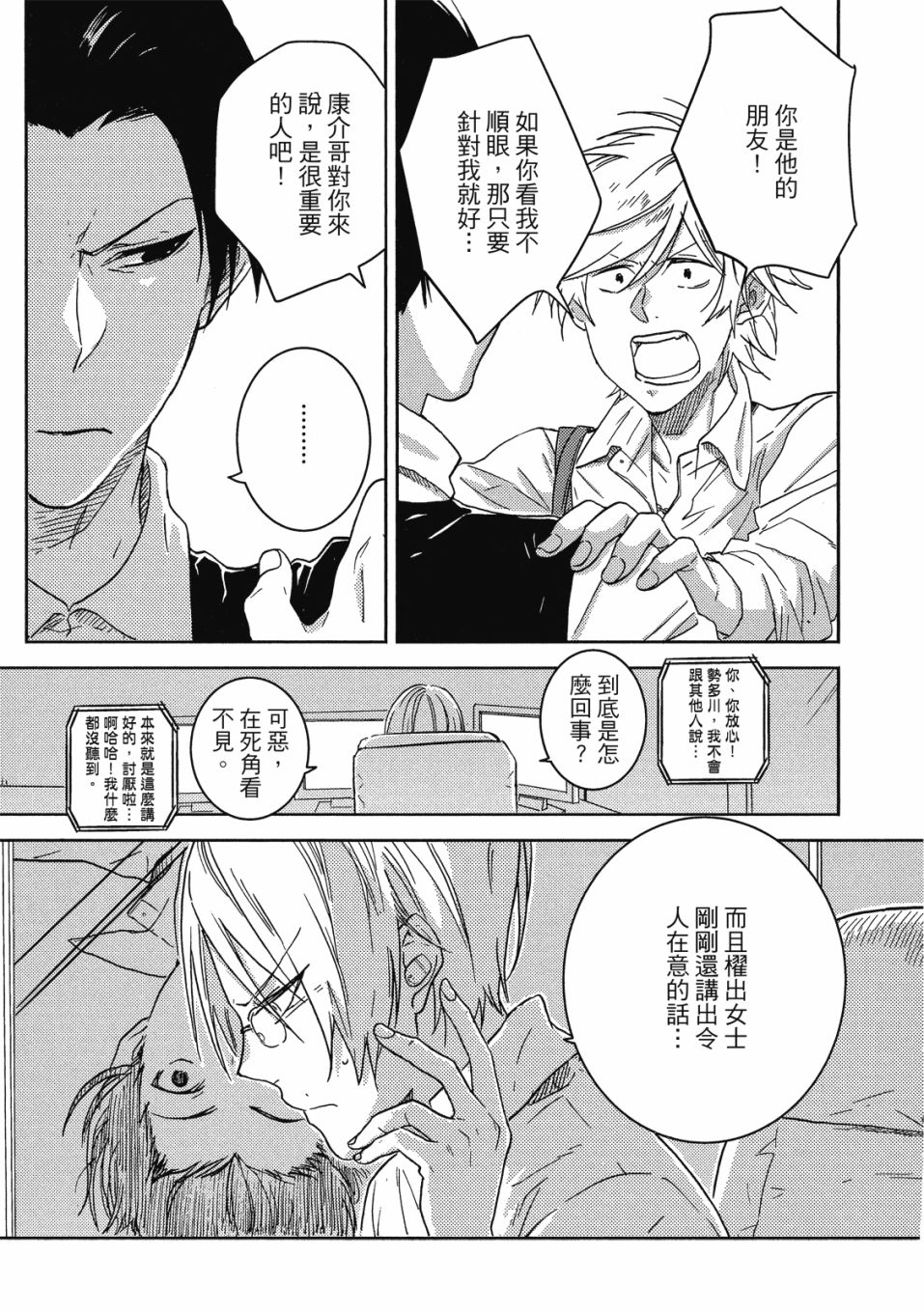 56话23