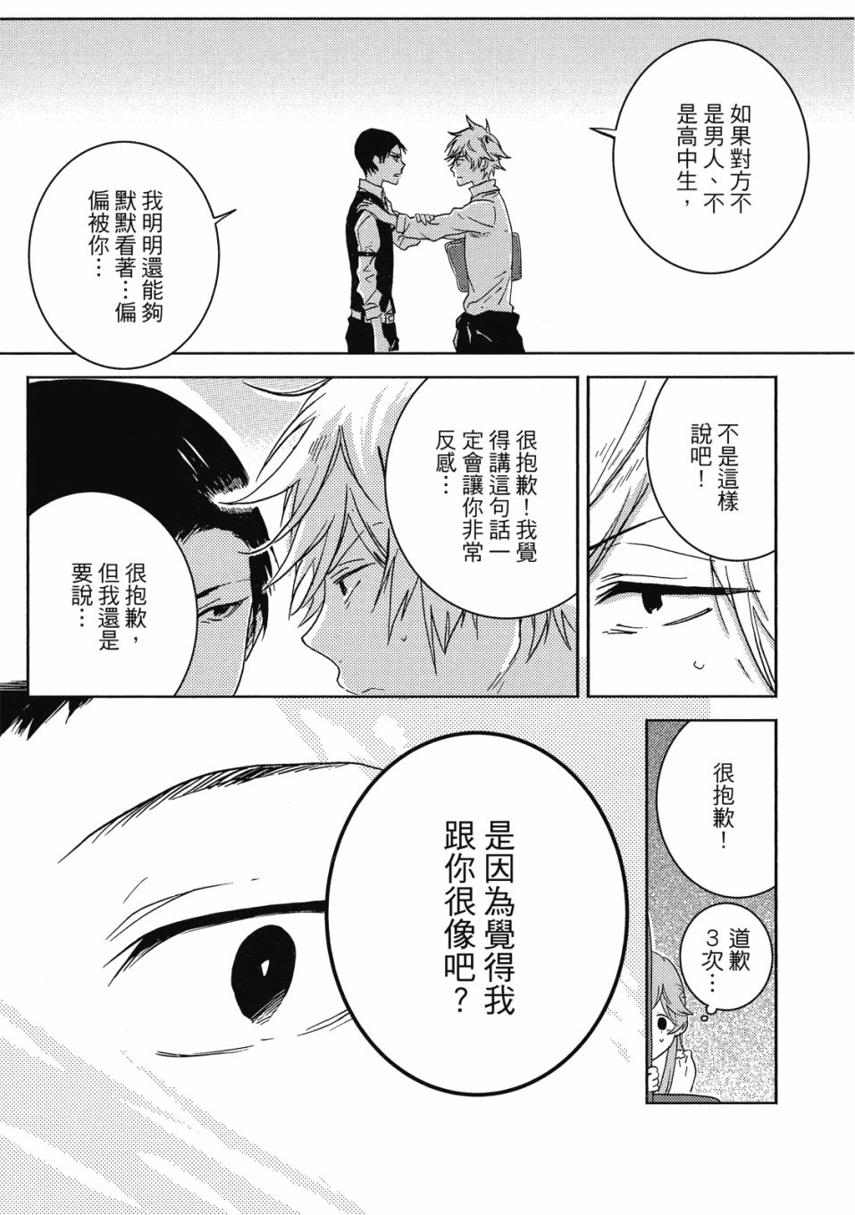 56话25