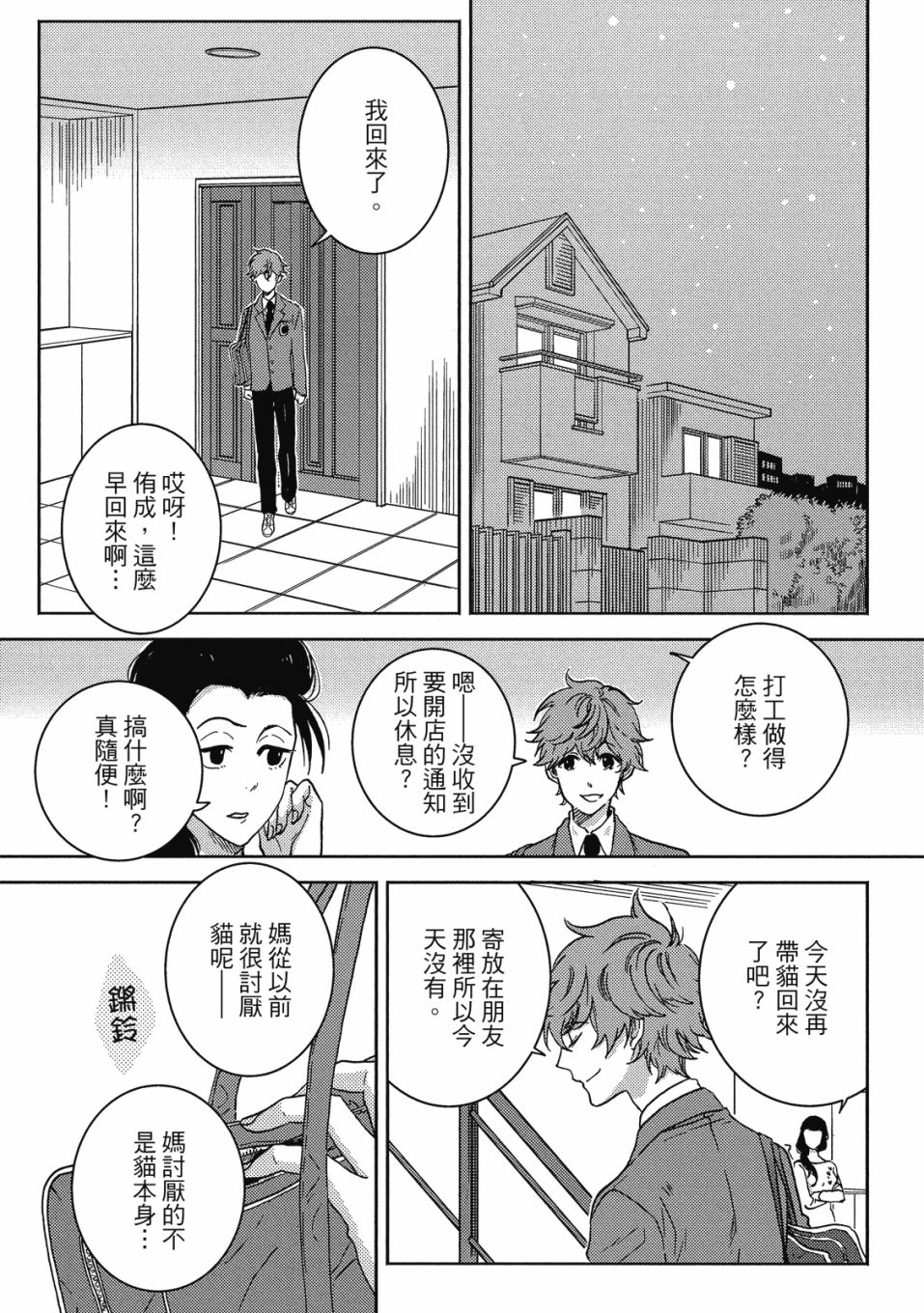56话29