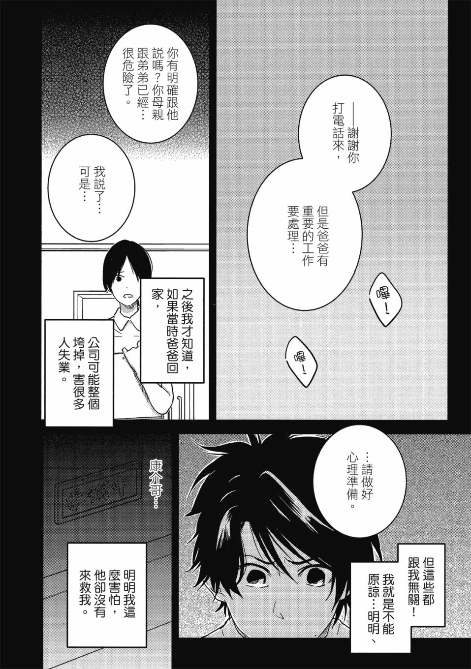 56话32