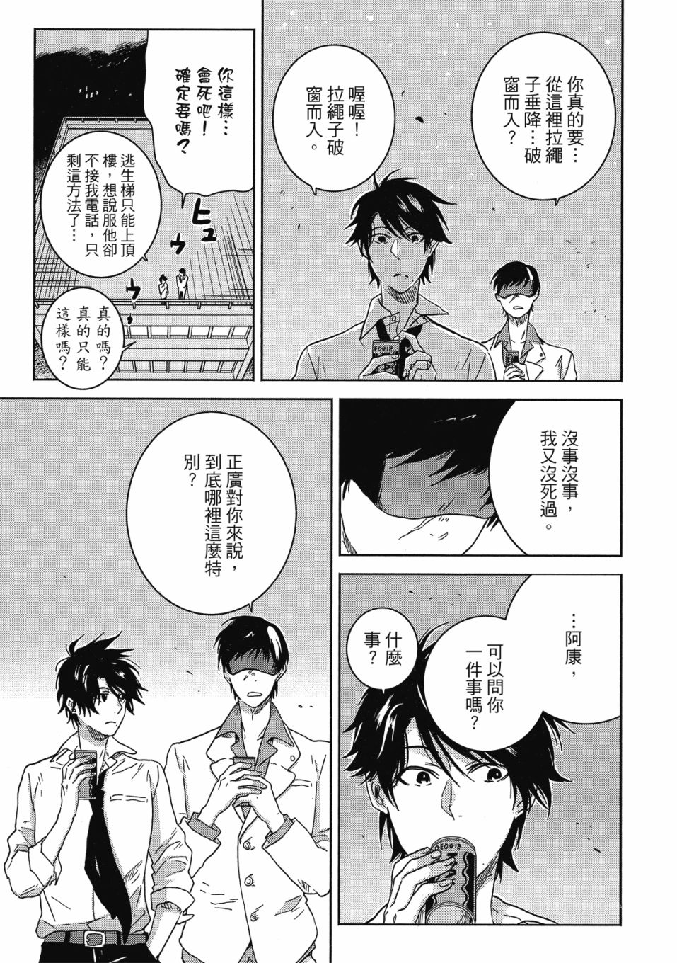 56话35