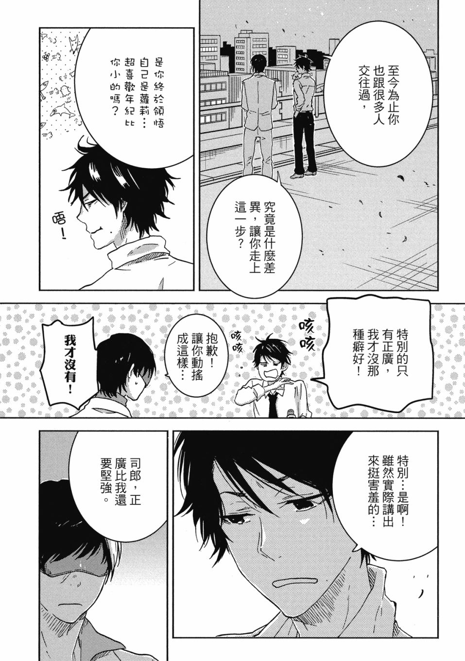 56话36