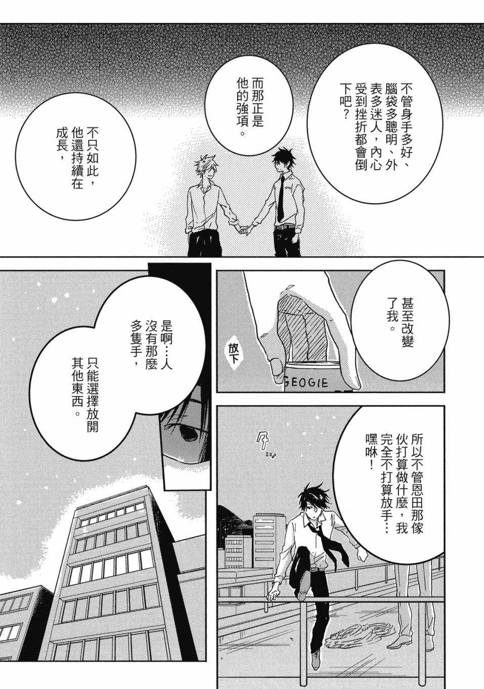 56话37