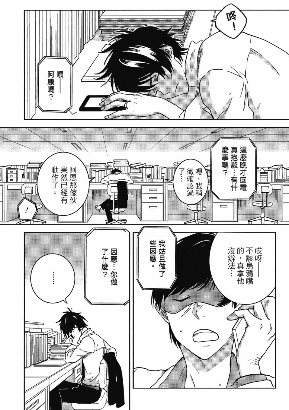 56话4