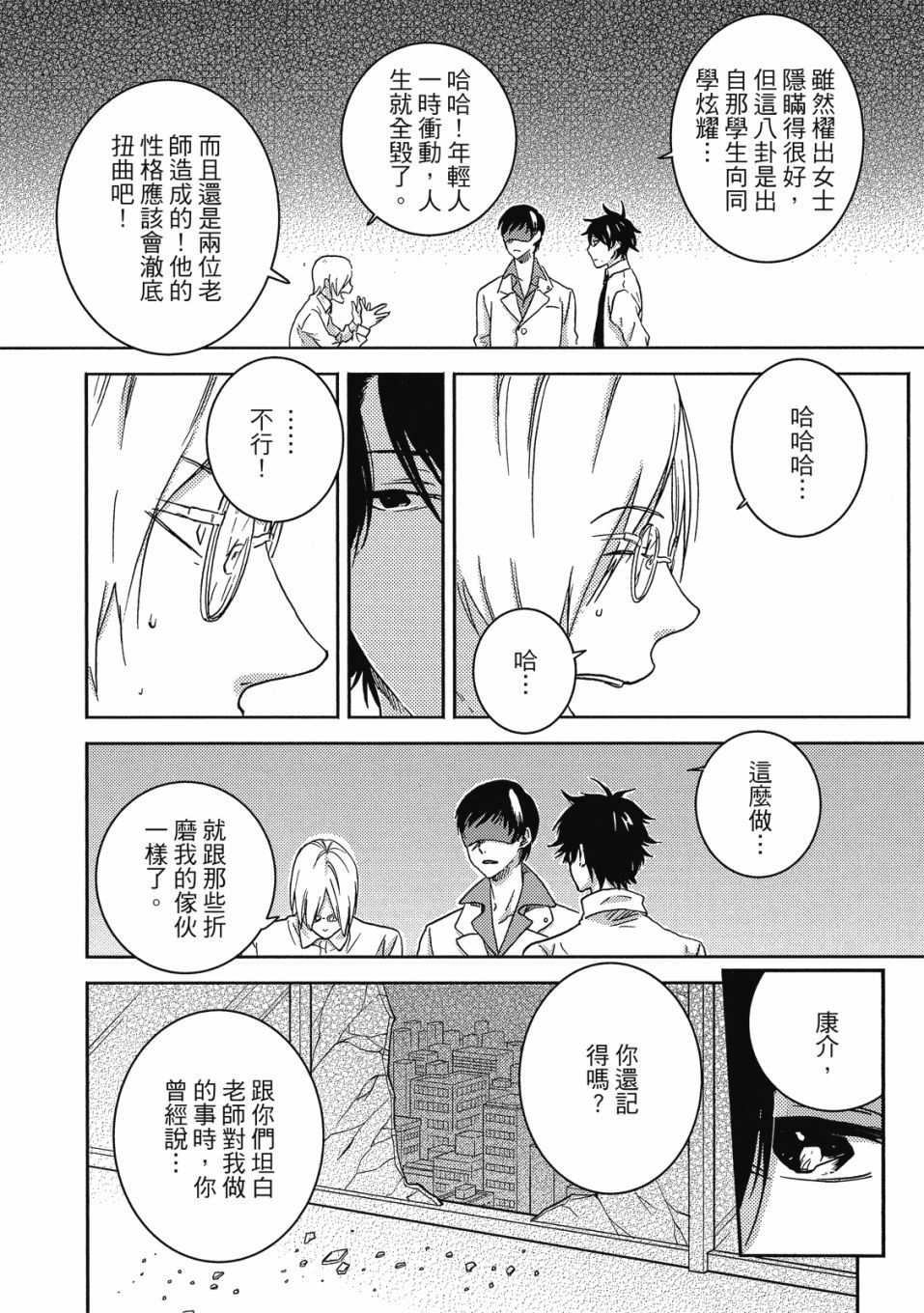 56话44