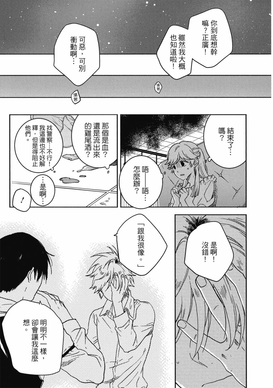 56话49