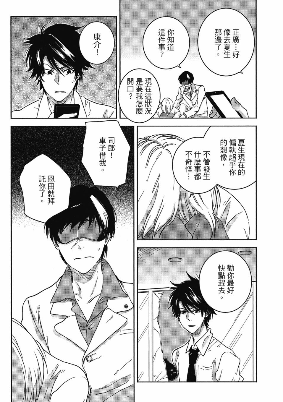 56话51