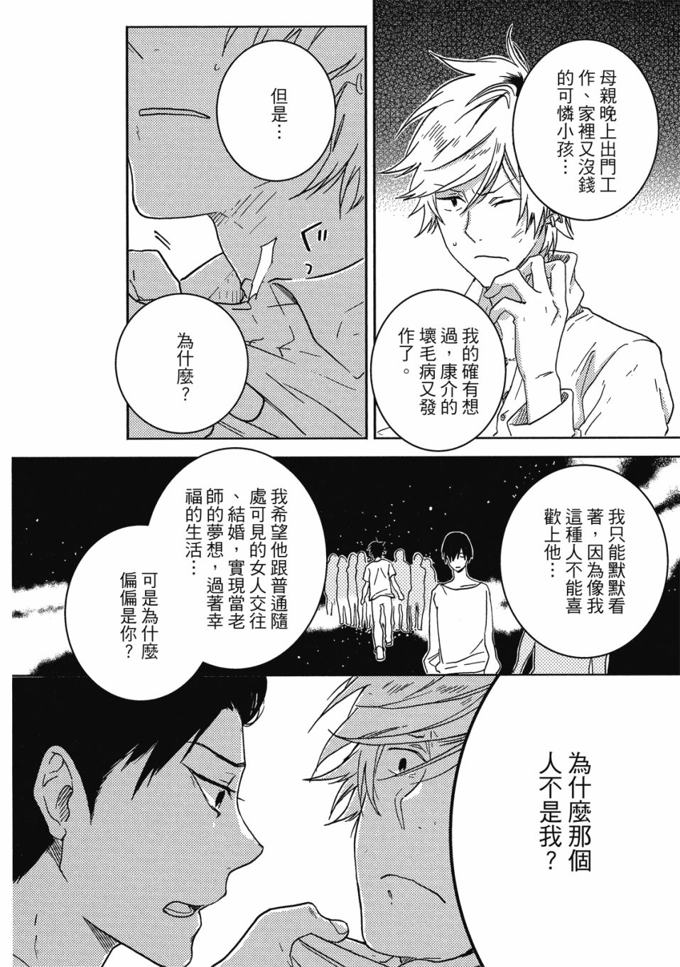 56话54