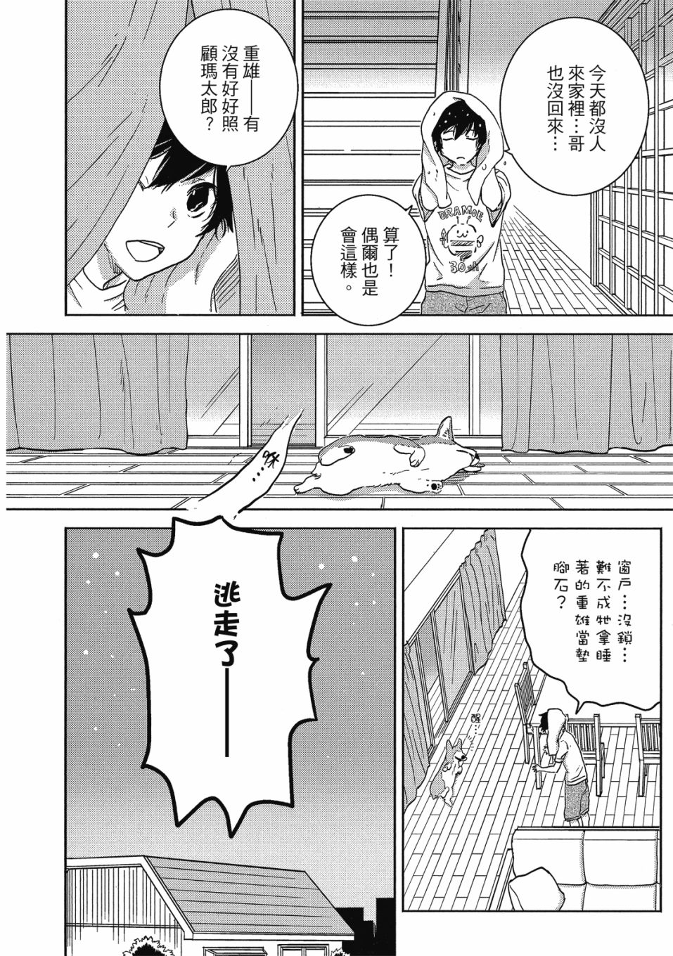 56话58