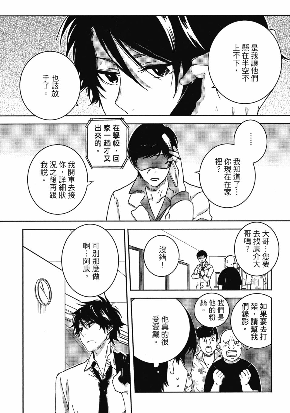 56话6