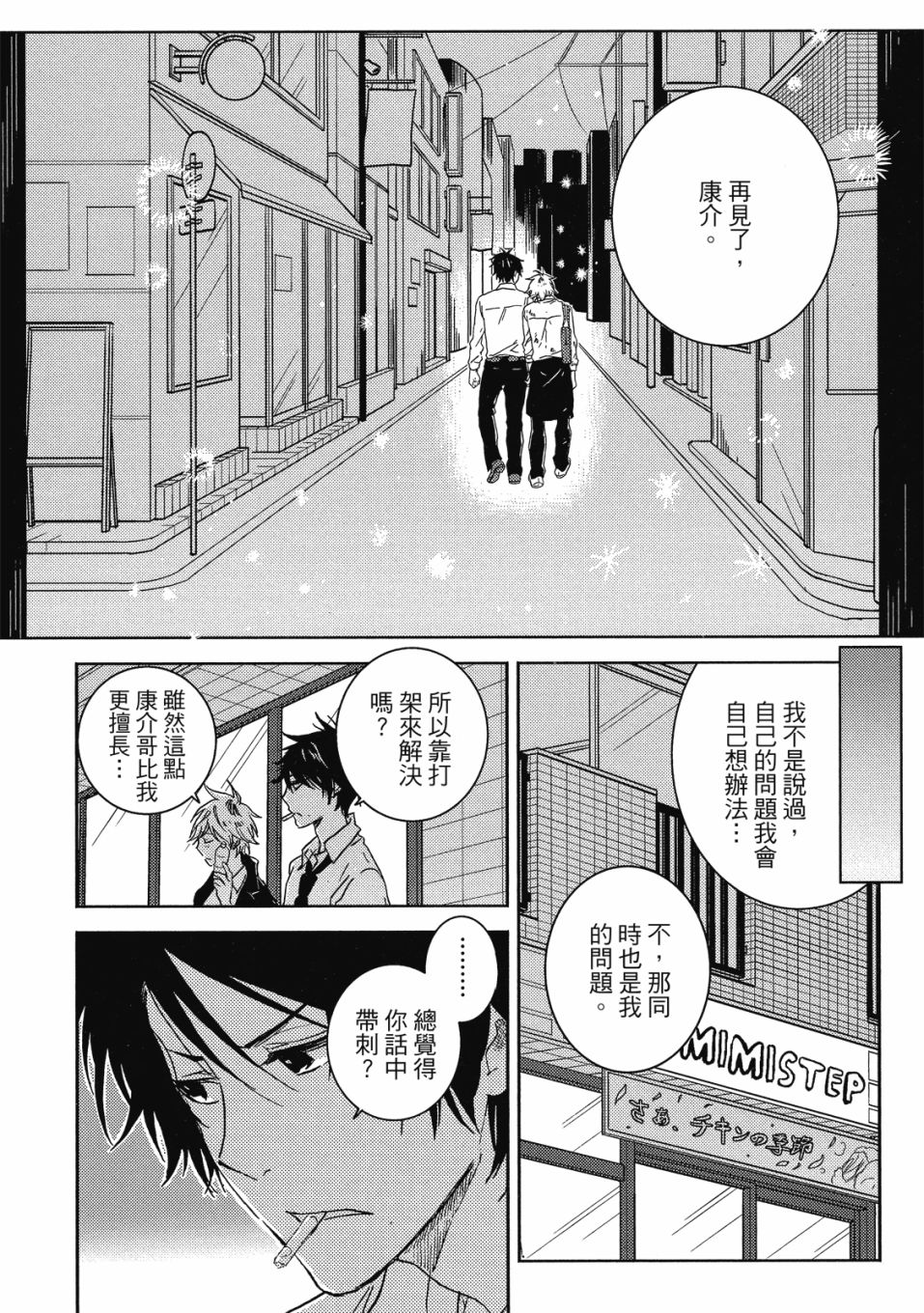 56话70