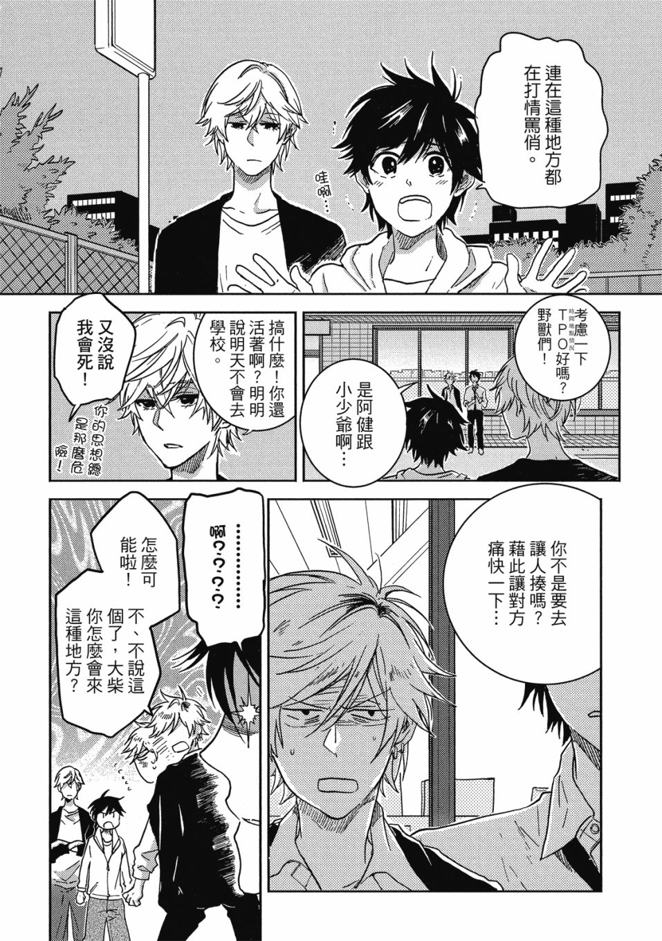 56话74