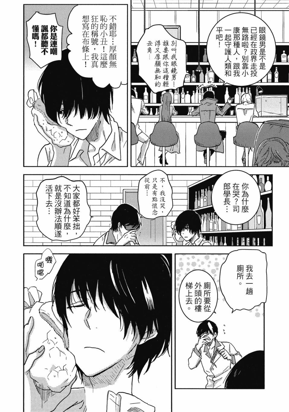 56话76